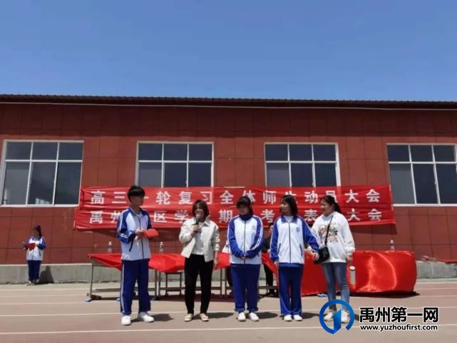 禹州南区学校高中部期中表彰大会 禹州南区学校高中部期中表彰大会