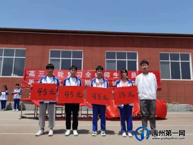 禹州南区学校高中部期中表彰大会 禹州南区学校高中部期中表彰大会