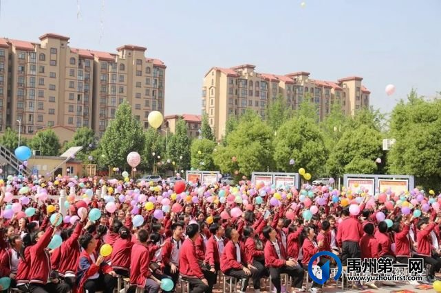 禹州市第一高级中学举行2021年高考30天冲刺动员大会 禹州市第一高级中学举行2021年高考30天冲刺动员大会