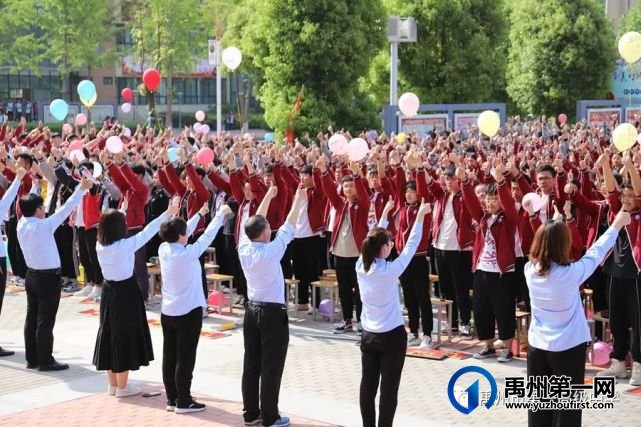 禹州市第一高级中学举行2021年高考30天冲刺动员大会 禹州市第一高级中学举行2021年高考30天冲刺动员大会