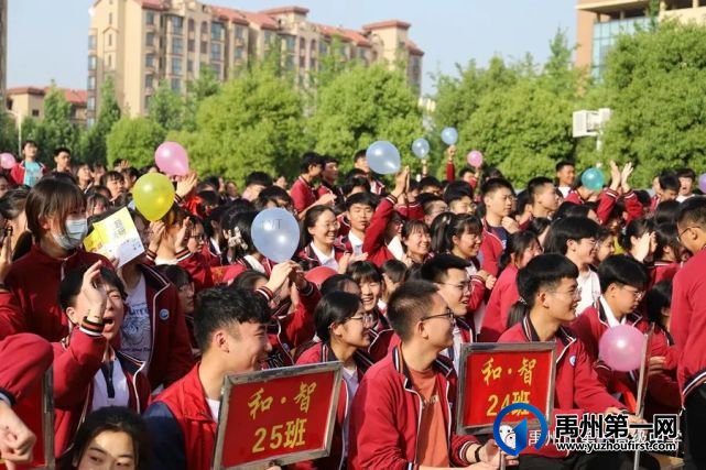 禹州市第一高级中学举行2021年高考30天冲刺动员大会 禹州市第一高级中学举行2021年高考30天冲刺动员大会