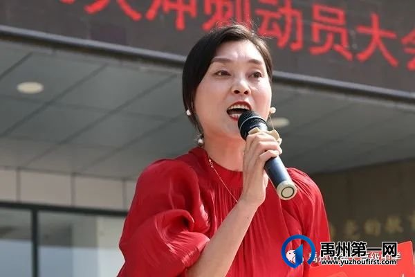 禹州市第一高级中学举行2021年高考30天冲刺动员大会 禹州市第一高级中学举行2021年高考30天冲刺动员大会