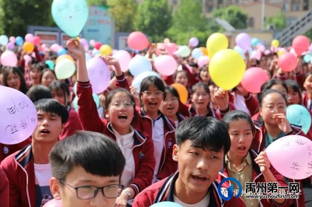禹州市第一高级中学举行2021年高考30天冲刺动员大会 禹州市第一高级中学举行2021年高考30天冲刺动员大会