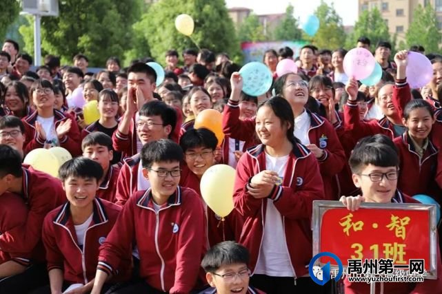 禹州市第一高级中学举行2021年高考30天冲刺动员大会 禹州市第一高级中学举行2021年高考30天冲刺动员大会