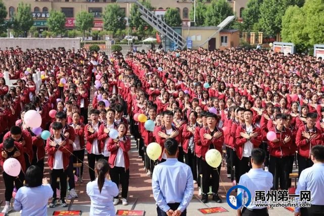 禹州市第一高级中学举行2021年高考30天冲刺动员大会 禹州市第一高级中学举行2021年高考30天冲刺动员大会