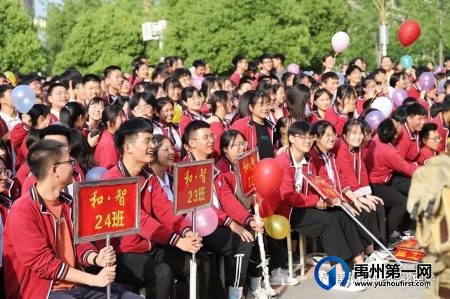 禹州市第一高级中学举行2021年高考30天冲刺动员大会 禹州市第一高级中学举行2021年高考30天冲刺动员大会