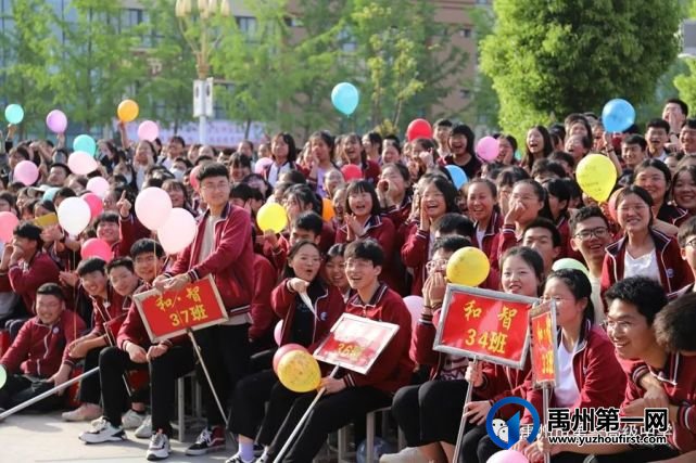 禹州市第一高级中学举行2021年高考30天冲刺动员大会 禹州市第一高级中学举行2021年高考30天冲刺动员大会