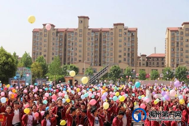 禹州市第一高级中学举行2021年高考30天冲刺动员大会 禹州市第一高级中学举行2021年高考30天冲刺动员大会
