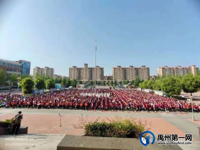 禹州市第一高级中学举行2021年高考30天冲刺动员大会 禹州市第一高级中学举行2021年高考30天冲刺动员大会
