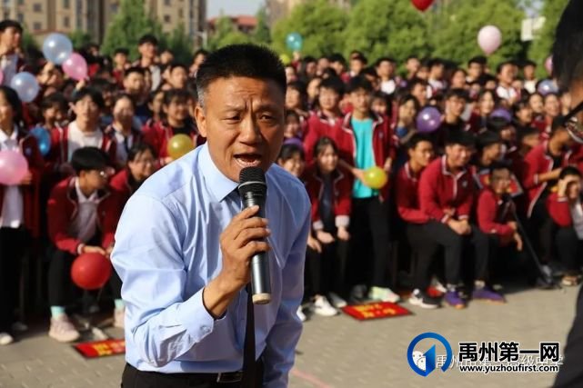 禹州市第一高级中学举行2021年高考30天冲刺动员大会 禹州市第一高级中学举行2021年高考30天冲刺动员大会