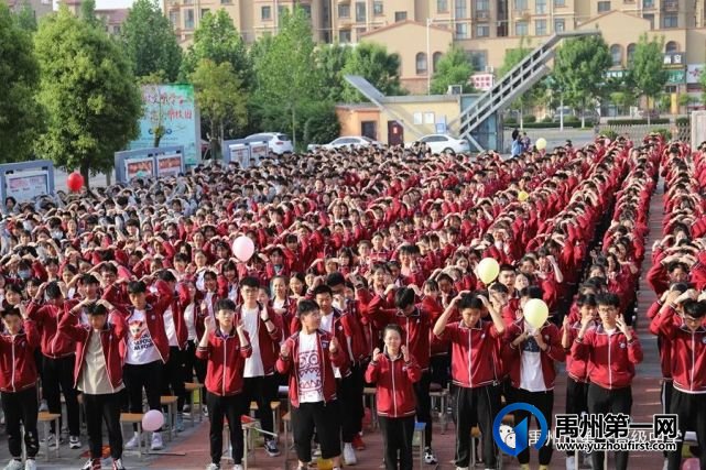 禹州市第一高级中学举行2021年高考30天冲刺动员大会 禹州市第一高级中学举行2021年高考30天冲刺动员大会
