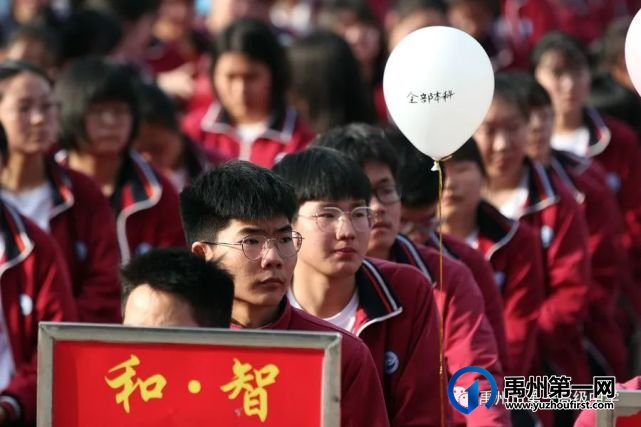 禹州市第一高级中学举行2021年高考30天冲刺动员大会 禹州市第一高级中学举行2021年高考30天冲刺动员大会
