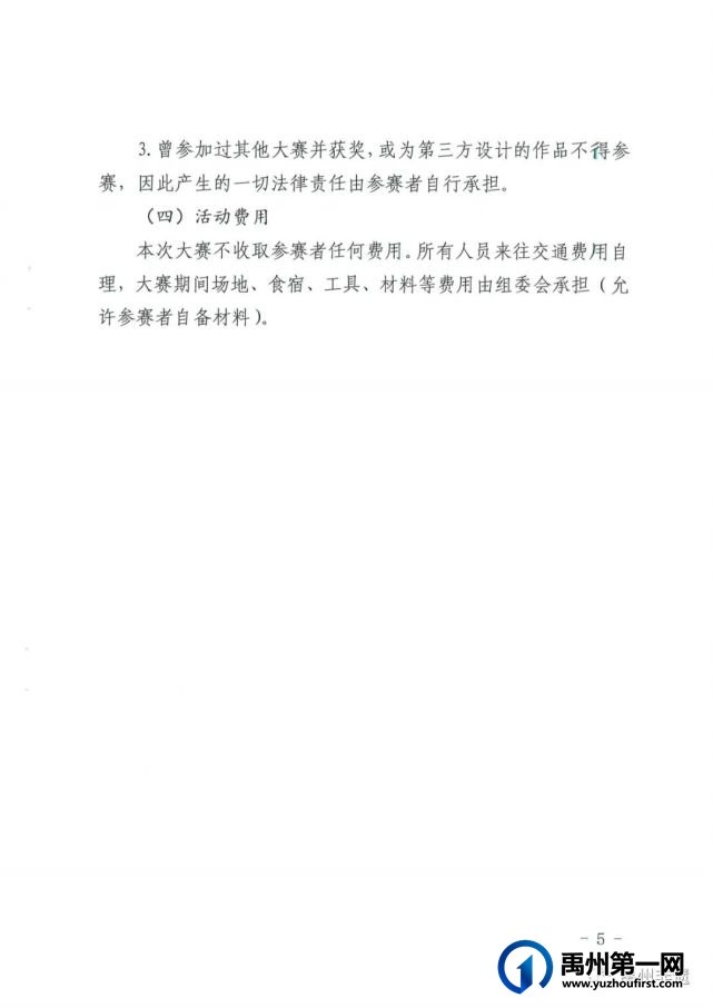 河南唐宋名窑陶瓷烧制技艺大赛的通知 河南唐宋名窑陶瓷烧制技艺大赛的通知