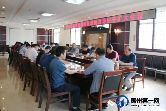 禹州市自然资源和规划局部署推进党史学习教育等重点工作 禹州市自然资源和规划局部署推进党史学习教育等重点工作