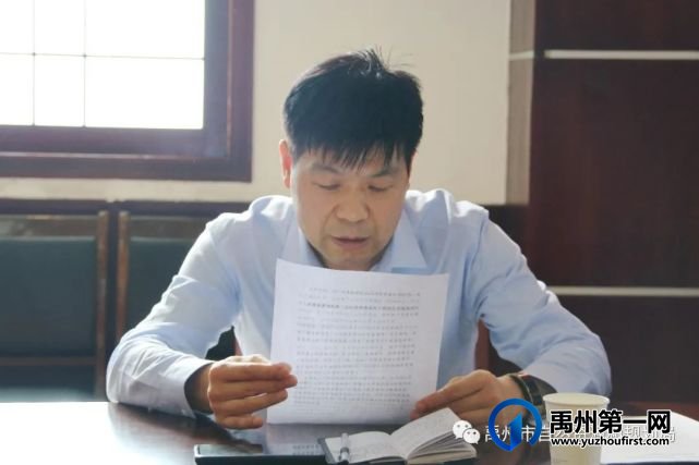 禹州市自然资源和规划局部署推进党史学习教育等重点工作 禹州市自然资源和规划局部署推进党史学习教育等重点工作