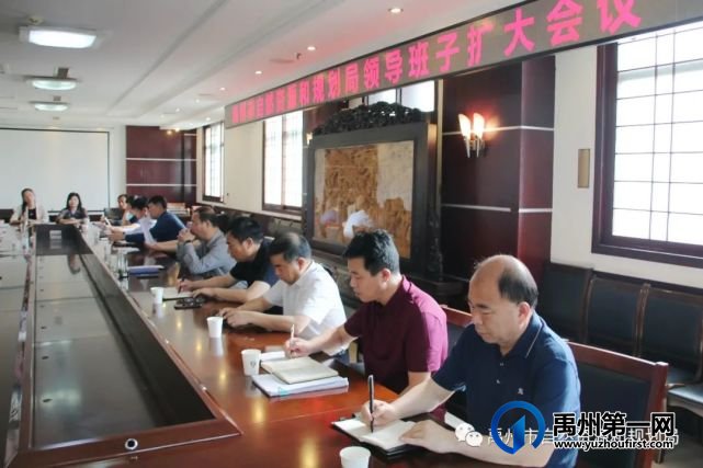 禹州市自然资源和规划局部署推进党史学习教育等重点工作 禹州市自然资源和规划局部署推进党史学习教育等重点工作