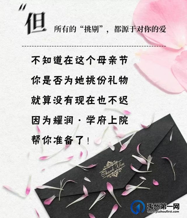 5月9日-16日到访耀润学府上院即可领取芬芳护手霜一瓶 5月9日-16日到访耀润学府上院即可领取芬芳护手霜一瓶