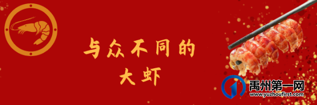 禹州这家王婆大虾福利来袭!尝鲜价人均仅需20+! 禹州这家王婆大虾福利来袭!尝鲜价人均仅需20+!