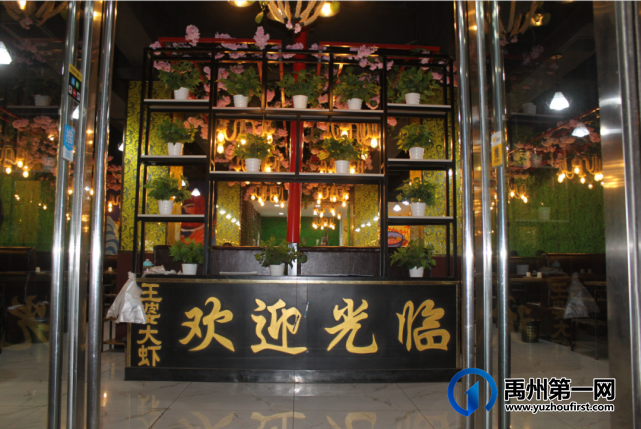 禹州这家王婆大虾福利来袭!尝鲜价人均仅需20+! 禹州这家王婆大虾福利来袭!尝鲜价人均仅需20+!