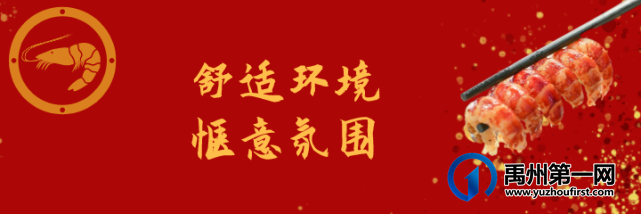 禹州这家王婆大虾福利来袭!尝鲜价人均仅需20+! 禹州这家王婆大虾福利来袭!尝鲜价人均仅需20+!