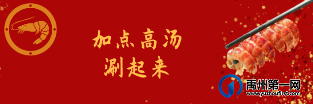 禹州这家王婆大虾福利来袭!尝鲜价人均仅需20+! 禹州这家王婆大虾福利来袭!尝鲜价人均仅需20+!