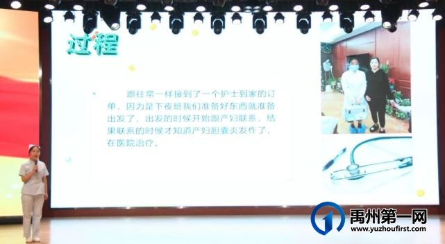 禹州市二院成功举办“天使之爱 护士到家 续写更多春天的故事”演讲比赛 禹州市二院成功举办“天使之爱 护士到家 续写更多春天的故事”演讲比赛