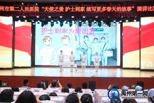 禹州市二院成功举办“天使之爱 护士到家 续写更多春天的故事”演讲比赛 禹州市二院成功举办“天使之爱 护士到家 续写更多春天的故事”演讲比赛
