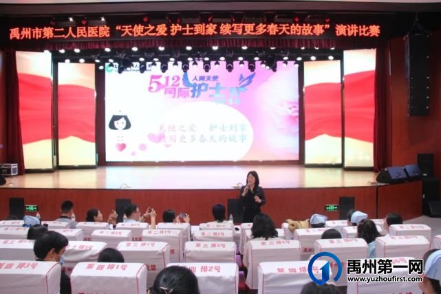禹州市二院成功举办“天使之爱 护士到家 续写更多春天的故事”演讲比赛 禹州市二院成功举办“天使之爱 护士到家 续写更多春天的故事”演讲比赛