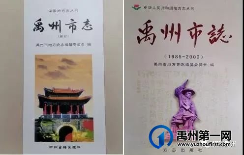 禹州市地方史志编纂室着力优化读志用志举措 禹州市地方史志编纂室着力优化读志用志举措