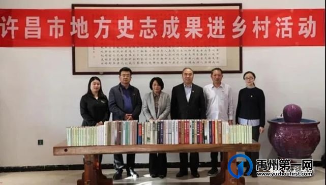 禹州市地方史志编纂室着力优化读志用志举措 禹州市地方史志编纂室着力优化读志用志举措