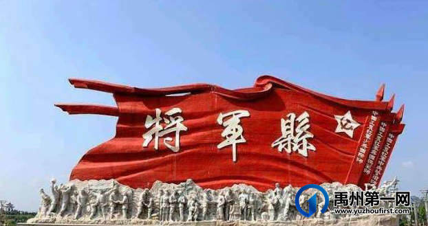 从禹州走出的子弟兵和将军们 从禹州走出的子弟兵和将军们