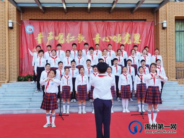 禹州市第五实验学校献礼建党100周年系列活动之合唱比赛 禹州市第五实验学校献礼建党100周年系列活动之合唱比赛