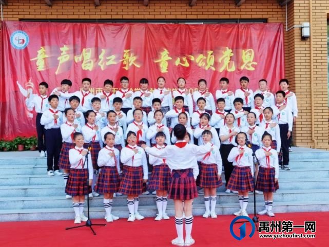 禹州市第五实验学校献礼建党100周年系列活动之合唱比赛 禹州市第五实验学校献礼建党100周年系列活动之合唱比赛