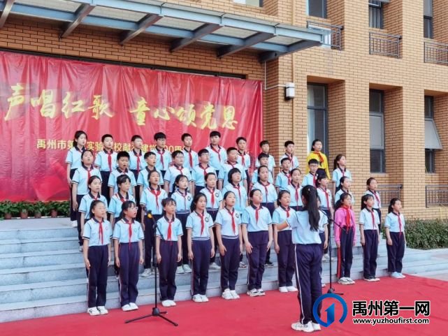 禹州市第五实验学校献礼建党100周年系列活动之合唱比赛 禹州市第五实验学校献礼建党100周年系列活动之合唱比赛