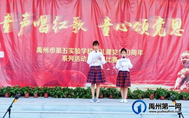 禹州市第五实验学校献礼建党100周年系列活动之合唱比赛 禹州市第五实验学校献礼建党100周年系列活动之合唱比赛