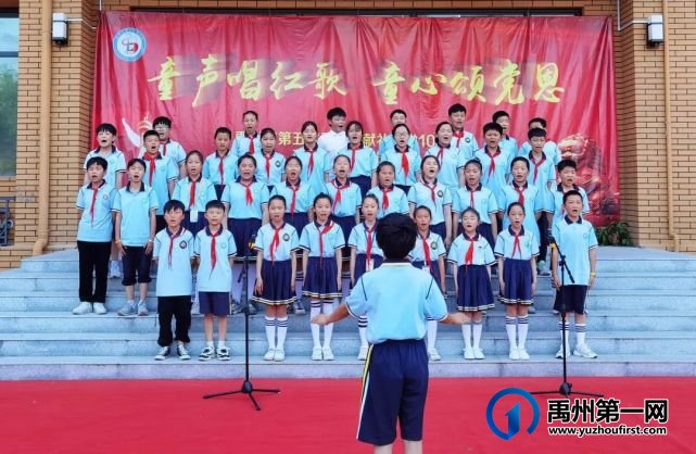 禹州市第五实验学校献礼建党100周年系列活动之合唱比赛 禹州市第五实验学校献礼建党100周年系列活动之合唱比赛