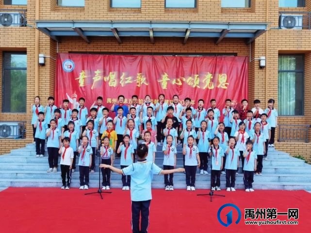 禹州市第五实验学校献礼建党100周年系列活动之合唱比赛 禹州市第五实验学校献礼建党100周年系列活动之合唱比赛