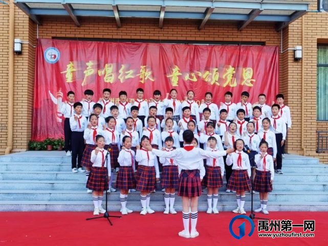 禹州市第五实验学校献礼建党100周年系列活动之合唱比赛 禹州市第五实验学校献礼建党100周年系列活动之合唱比赛