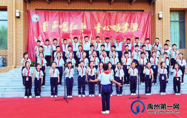 禹州市第五实验学校献礼建党100周年系列活动之合唱比赛 禹州市第五实验学校献礼建党100周年系列活动之合唱比赛