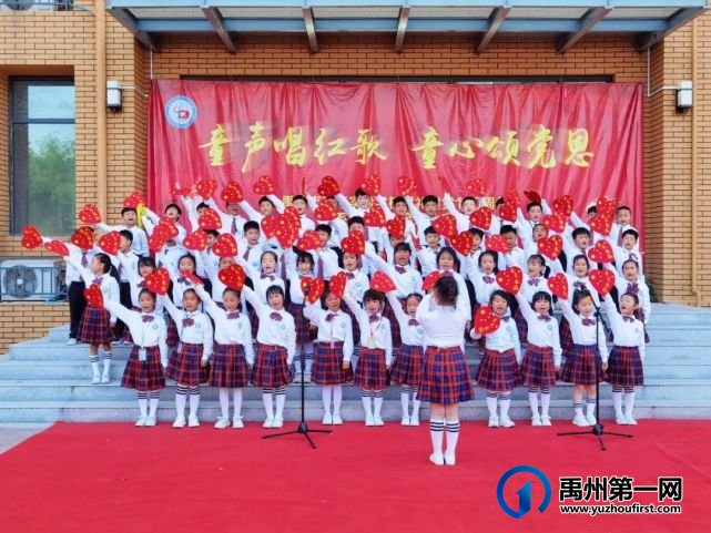禹州市第五实验学校献礼建党100周年系列活动之合唱比赛 禹州市第五实验学校献礼建党100周年系列活动之合唱比赛