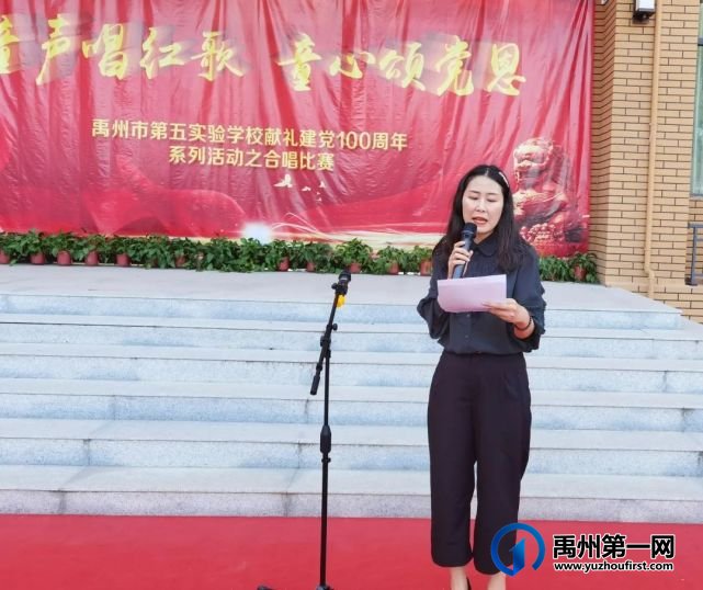 禹州市第五实验学校献礼建党100周年系列活动之合唱比赛 禹州市第五实验学校献礼建党100周年系列活动之合唱比赛