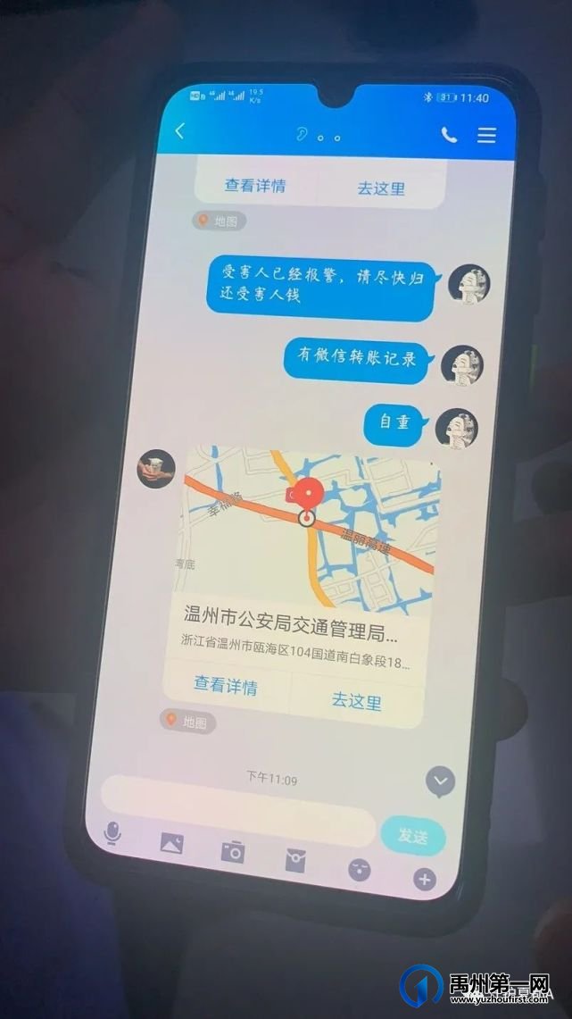 禹州民警怒怼骗子,骗子认怂退钱 禹州民警怒怼骗子,骗子认怂退钱
