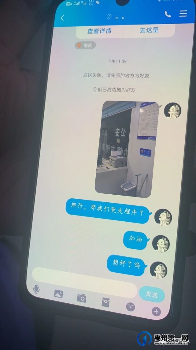禹州民警怒怼骗子,骗子认怂退钱 禹州民警怒怼骗子,骗子认怂退钱