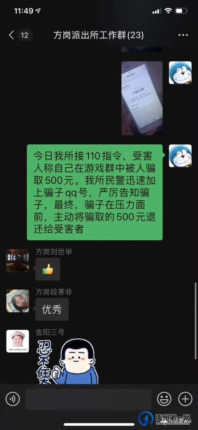 禹州民警怒怼骗子,骗子认怂退钱 禹州民警怒怼骗子,骗子认怂退钱