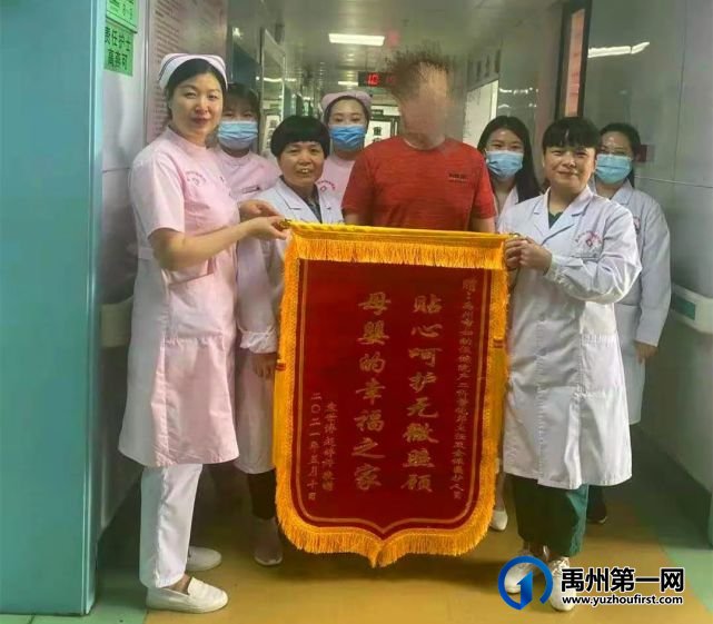 医暖人心 真情致谢——禹州妇幼院产二科喜获锦旗! 医暖人心 真情致谢——禹州妇幼院产二科喜获锦旗!