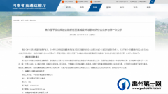 禹州将再添一条高速公路