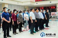 禹州市卫健委举办“抗疫淬炼初心，献礼百年华诞”
