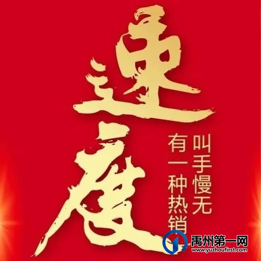 禹州龙之翔·禹王宫丨实景现房,5月15号价格全面上调! 禹州龙之翔·禹王宫丨实景现房,5月15号价格全面上调!