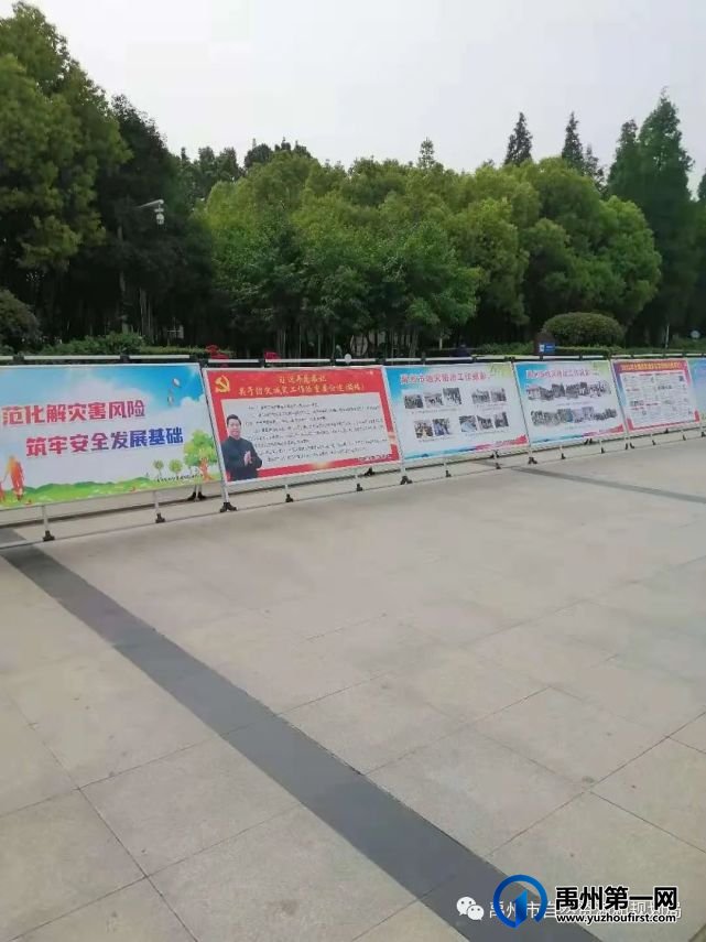 禹州市自然资源和规划局开展第13个全国防灾减灾日宣传活动 禹州市自然资源和规划局开展第13个全国防灾减灾日宣传活动