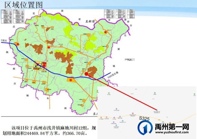 禹州市浅井镇恒泰建材控制性详细规划批前公示 禹州市浅井镇恒泰建材控制性详细规划批前公示
